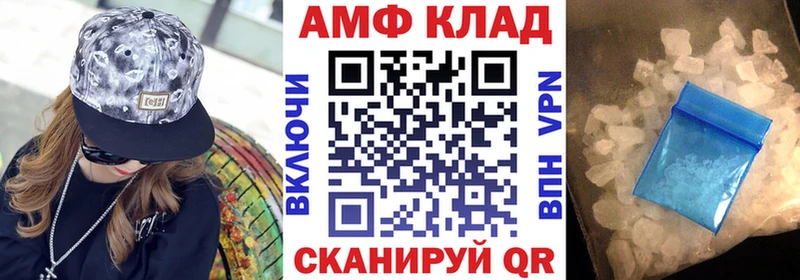 купить наркотик Горячий Ключ Амфетамин 97%