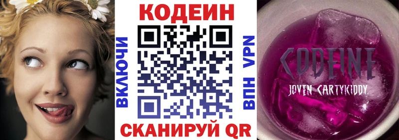 МЕГА как зайти  Горячий Ключ  Кодеиновый сироп Lean Purple Drank 