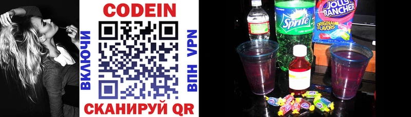 Кодеин Purple Drank Горячий Ключ