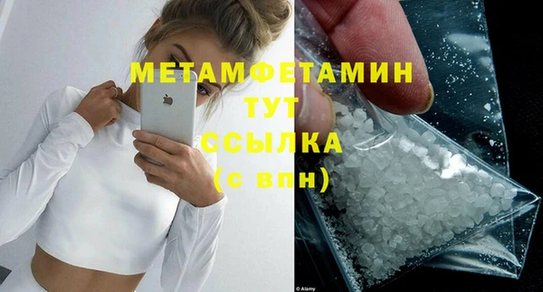 первитин Сосновый Бор