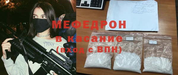 мяу мяу кристалл Бронницы