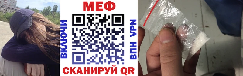 МЕФ мука  кракен как зайти  Горячий Ключ 