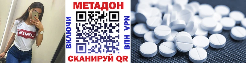 закладка  Горячий Ключ  Метадон кристалл 
